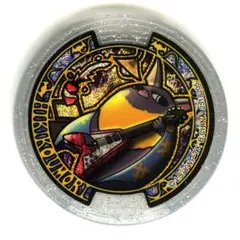 妖怪メダル ヒキコウモリ【うたメダル】【ホロ】