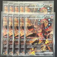 ポケカ ボルケニオンex SAR