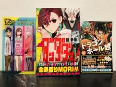 【希少・初版】ダンダダン 第1巻 しおり・チラシ・帯付き