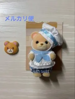 シルバニアファミリー　にぎやか赤ちゃんパン屋さん　クマの赤ちゃん　シルバニア