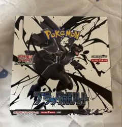 ブラックボルト 1BOX 新品未開封 シュリンクなし