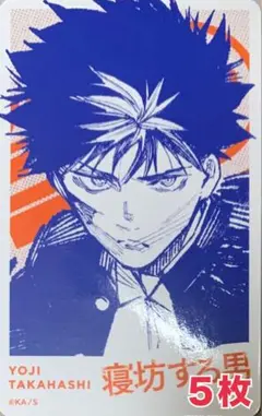 ☆ 少年ジャンプ＋展　10周年　カード　寝坊する男　高橋陽司