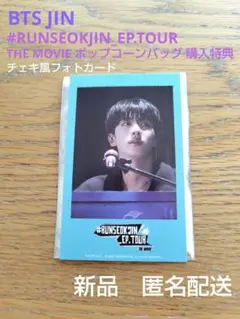 BTS JIN 映画 RUNSEOKJIN ポップコーン購入特典 チェキ トレカ