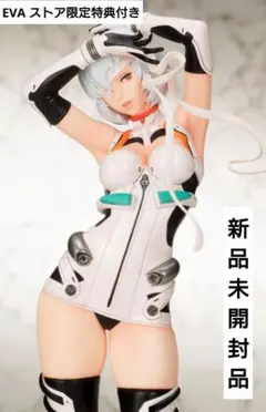 山下しゅんやｘ吉沢光正 ヱヴァンゲリヲン新劇場版 綾波レイ リニューアル版のサムネイル