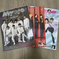 Myojo明星 3冊セット2020年7月,9月,10月