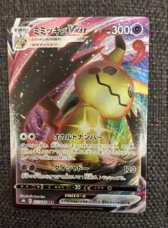 2026年最新】ミミッキュCHRの人気アイテム - メルカリ
