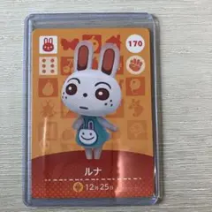 ルナ amiiboカード あつまれどうぶつの森
