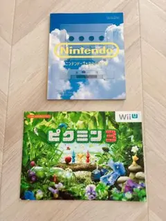 ニンテンドーブック　総合ソフトカタログ 2003 夏　ピクミン3 フライヤー