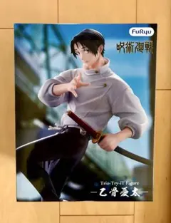 【新品未開封】呪術廻戦 乙骨憂太 Trio-Try-iT Figure フリュー