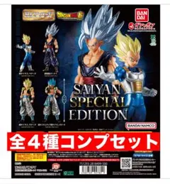 HGドラゴンボール 02 SAIYAN SPECIAL EDITION