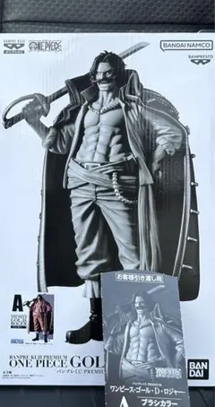 ワンピース　バンプレくじ　PREMIUM ゴール・D・ロジャー　訳あり品