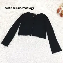 s.1941【アースミュージックアンドエコロジー】長袖 カーディガン ジッパー