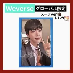 JIN HAPPY Weverse global 特典 トレカ 限定 グローバル