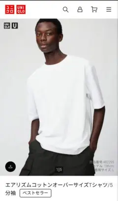 UNIQLO U エアリズムコットンオーバーサイズTシャツ5分袖 白 S