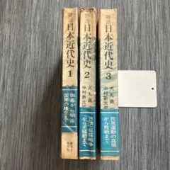 アーノルド・トインビー「歴史の研究」Ⅰ Ⅱ Ⅲ 3冊揃い - メルカリ