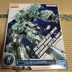MG ユニコーンガンダム 光の結晶体(ルミナスクリスタルボディ)新品