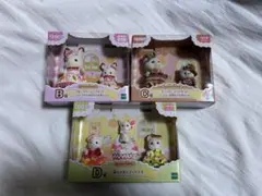 シルバニアファミリー キラキラくじ ハッピースイーツ B・C・D賞 3点セット