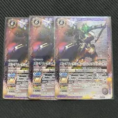 バトスピ ガンダム・グシオンリベイクフルシティ シークレット 3枚セットのサムネイル