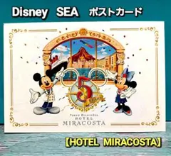 東京ディズニーシー【ホテルミラコスタ 5周年記念】ポストカードのサムネイル