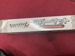 GiGO限定】IdentityV ラバーマット 第五人格 全2種セット - メルカリ