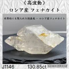 2026年最新】フェナカイト ロシアの人気アイテム - メルカリ