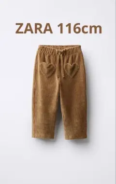 ZARA kids 116cm ハートポケット付きコーデュロイバギーパンツ