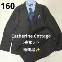 Catherine Cottage フォーマルスーツセットアップ 160