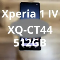 Xperia 1IV 使用感あるが現役 XQ-CT44 - メルカリ