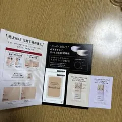 MAQuillAGE ドラマティックパウダリーEX 、化粧下地のサンプルセット