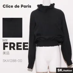 美品 Clice de Paris トップス ブラウス　ショート丈　フリルネックのサムネイル