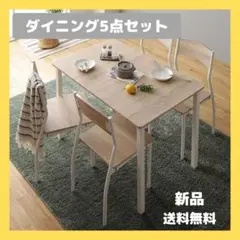 ダイニング3点セット テーブル チェア 一人暮らし シンプル 2人 d5947 