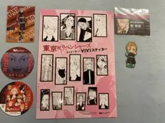 東京リベンジャーズ 付録 6点セット