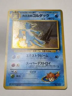 2026年最新】ポケモンカード カスミのゴルダックの人気アイテム - メルカリ
