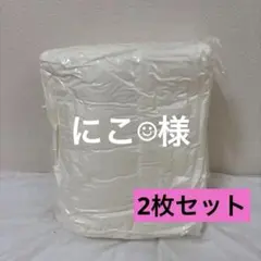 にこ☺︎様 防水シーツ 2枚 ダブル 介護　丸洗い　おねしょ 防水敷きパッド