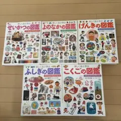小学館の子ども図鑑　プレNEO 5冊セット