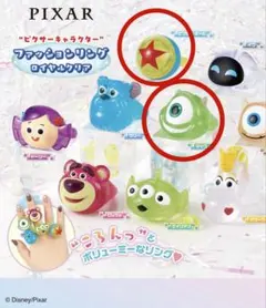 【新品未開封】ロイヤルクリア　ファッションリング　ピクサー　リング　②個セット
