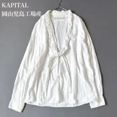 2026年最新】KAPITAL レディース トップスの人気アイテム - メルカリ