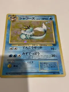 シャワーズ ポケモンカード 旧裏 うずまきホロ pokemoncard - メルカリ