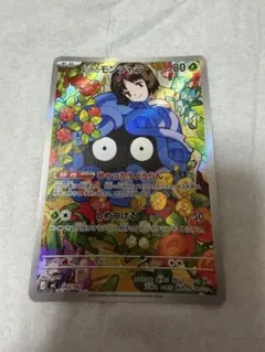 エリカのモンジャラ MEGA スタートデッキ100 バトルコレクション 743
