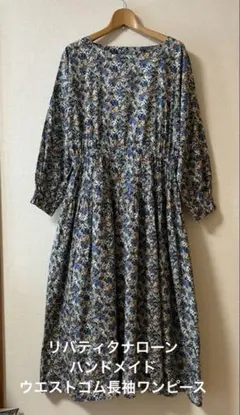 春特価‼️感謝完売品 リバティスリーピングローズ赤系アフターヌーン