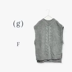 グラム (g) ニット ベスト ウール混 レイヤード ナチュラル グレー F
