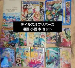 2026年最新】テイルズ オブ リバース 公式コンプリートガイド の人気