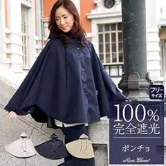 新品未使用 芦屋ロサブラン UVカットフリルポンチョ ネイビー - メルカリ