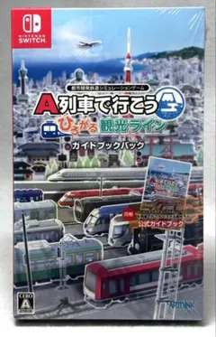 2026年最新】a列車で行こう ひろがる観光ラインの人気アイテム - メルカリ