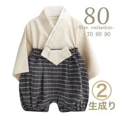 大人気♪ 可愛い 男の子 袴ロンパース セパレート 子供の日着物②生成り80