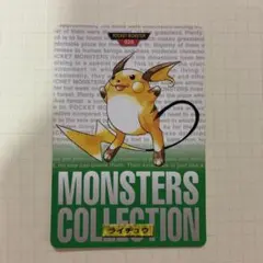 希少レア】ポケモン カードダス カード ライチュウ 緑 026 - メルカリ