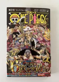 ONE PIECE 114巻 最新巻 ワンピース 尾田栄一郎 - メルカリ