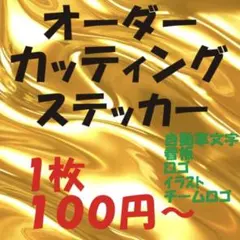 M.Kgarage 様専用　カッティングステッカー