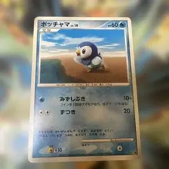 ポケモンカード ポッチャマ エントリーパックDP 074/DP-P 7l - メルカリ