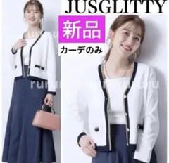 新品タグ付★JUSGLITTY 配色Vネックカーディガン　アプワイザーリッシェのサムネイル
